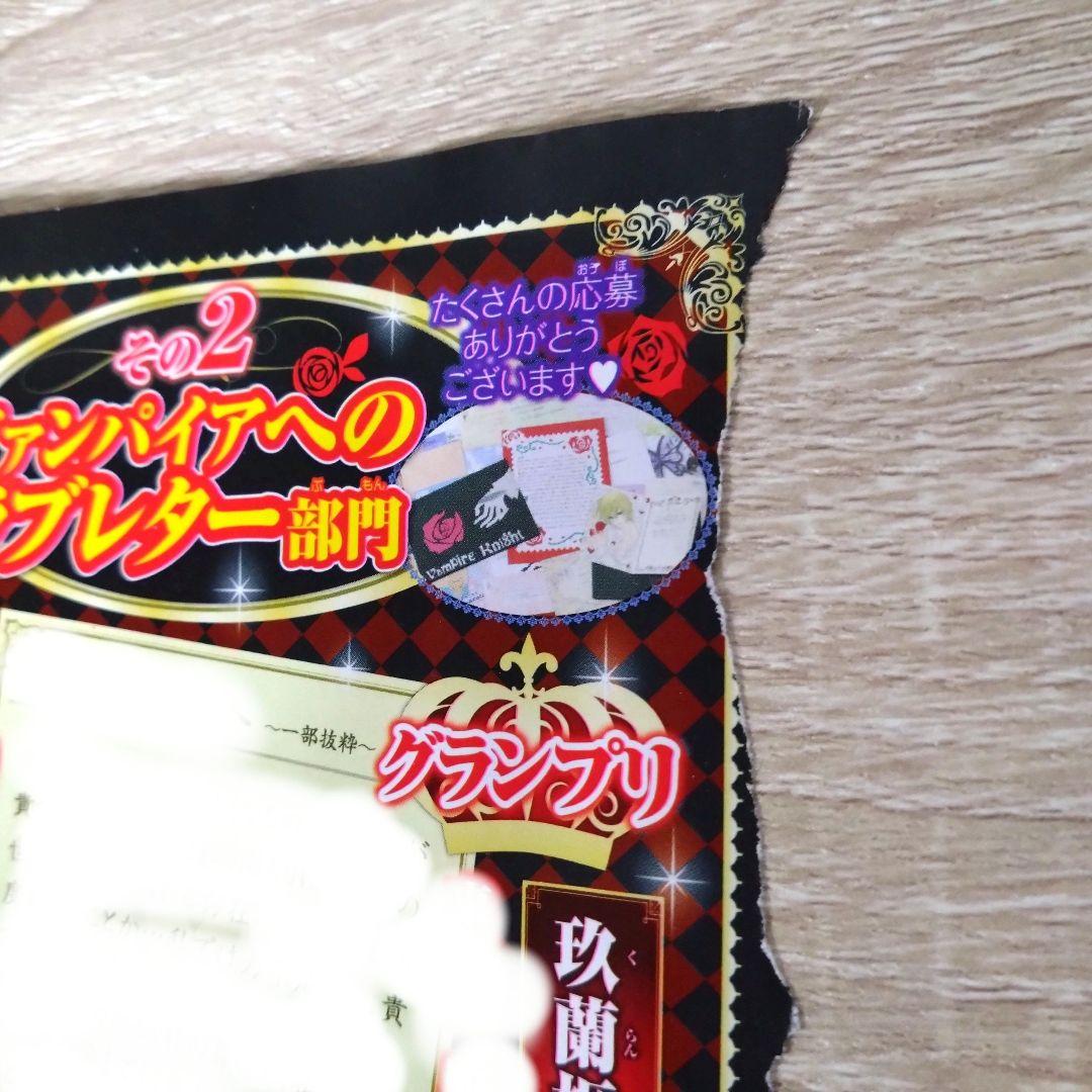 【年内最終価格】ヴァンパイア騎士 他 まとめ売り 最終回 扉絵 表紙 切り抜き他