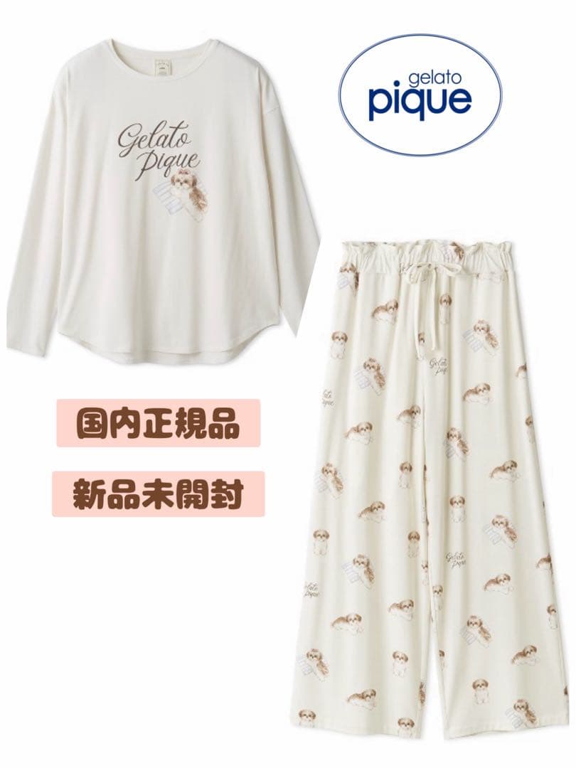 ＊未開封＊シーズー ワンポイント ロンT シーズー柄 ロングパンツ 上下セット