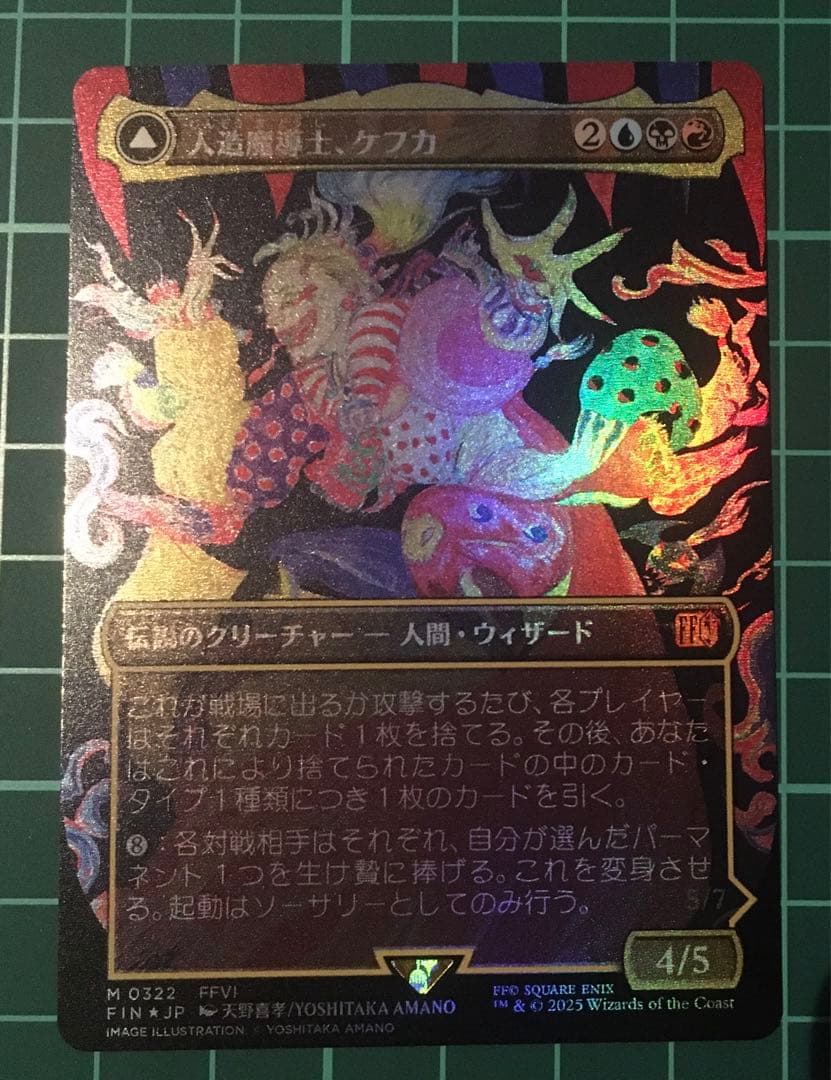 人造魔導士、ケフカ　foil 　日本語　ボーダーレス