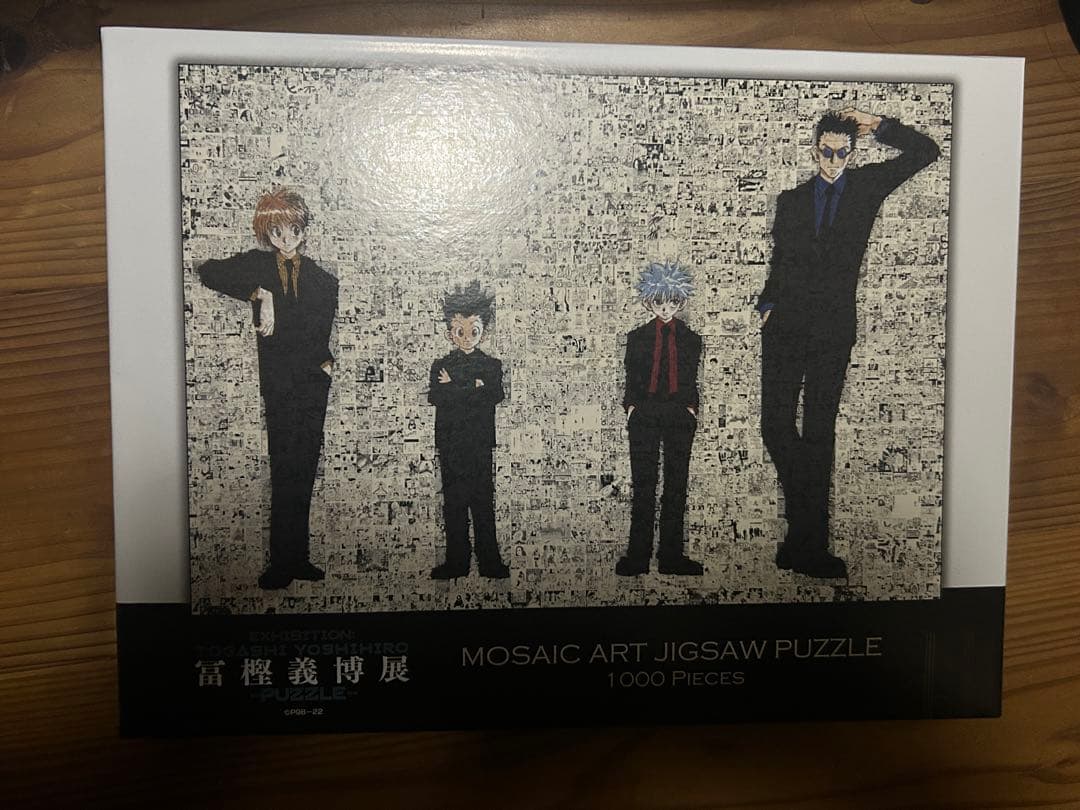 冨樫義博展HUNTER×HUNTER モザイクアートパズル　1000ピース
