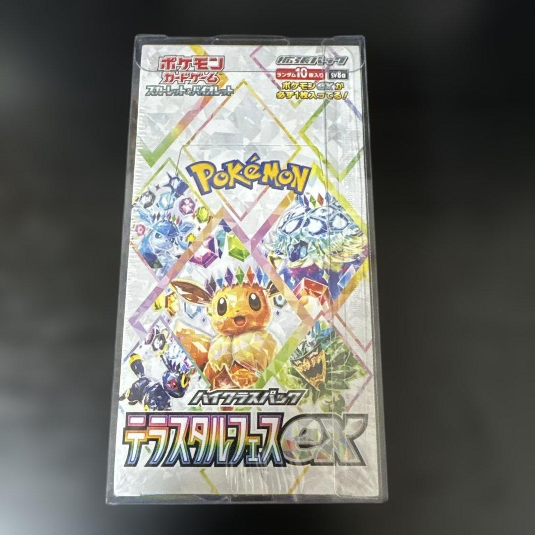 ポケモンカード box5種類セット シュリンク付未開封