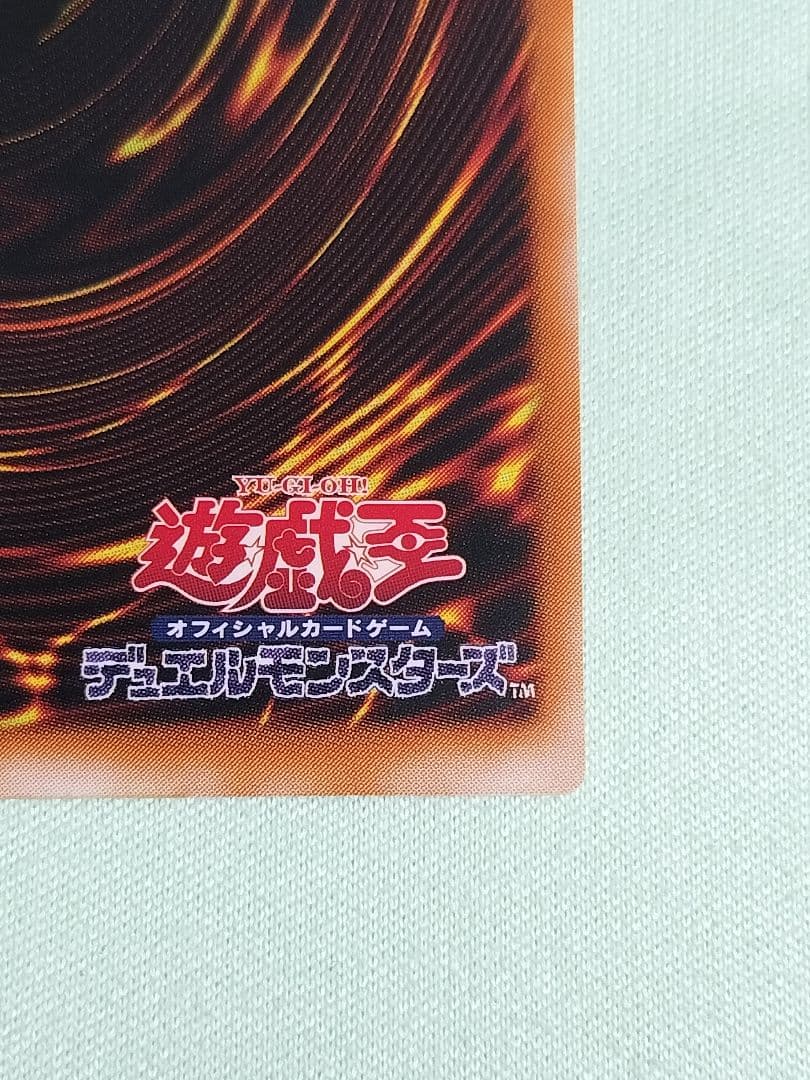 『極美品』カオスソルジャー　レリーフ