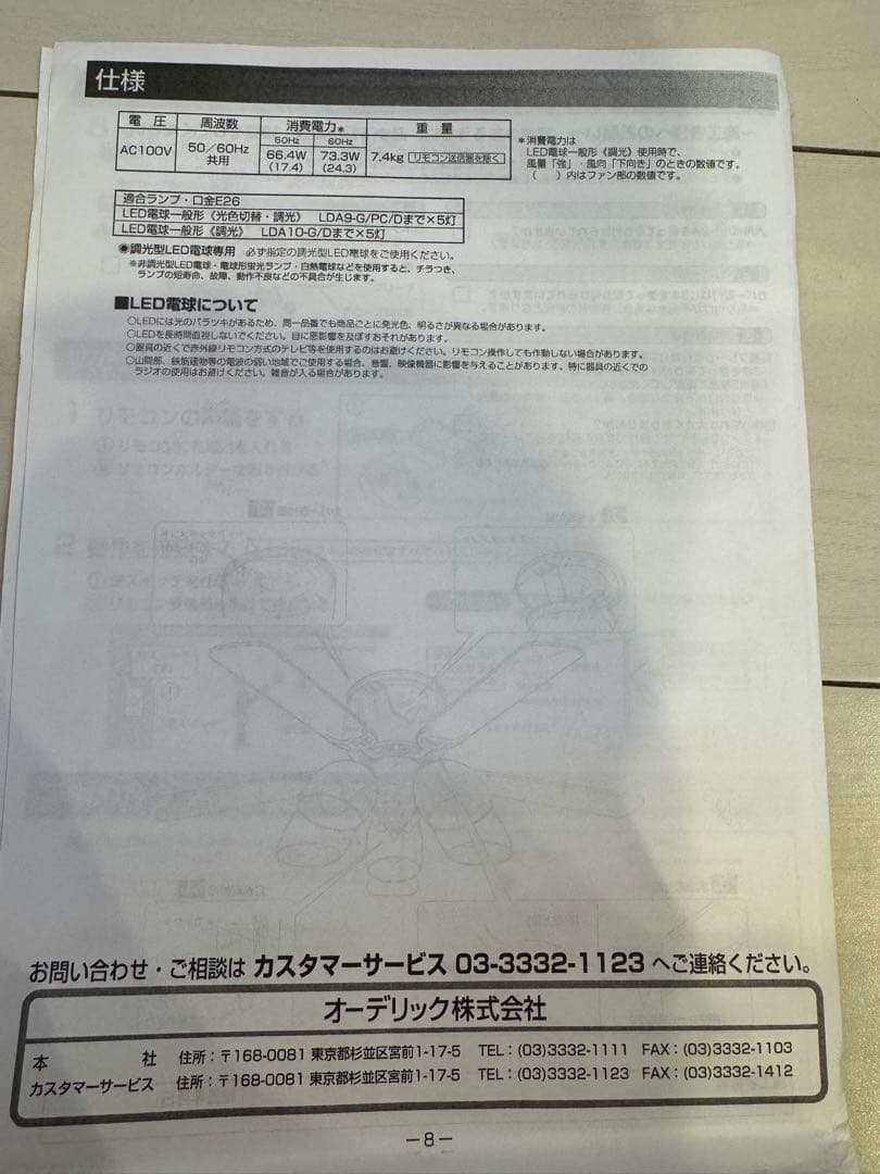 シーリングファン WF444P1 リモコン付き