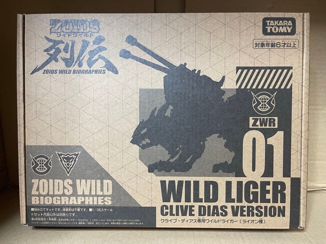 ゾイドワイルド【ワイルドライガー クライブ・ディアス専用】未開封未組立