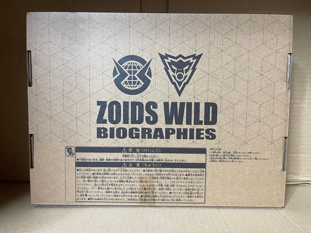 ゾイドワイルド【ワイルドライガー クライブ・ディアス専用】未開封未組立