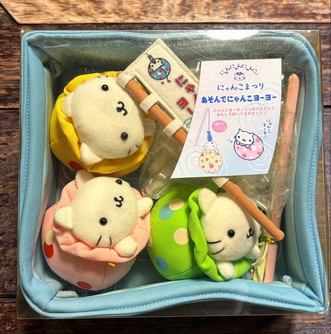 にゃんにゃんにゃんこ にゃんこまつり あそんでにゃんこヨーヨー訳あり