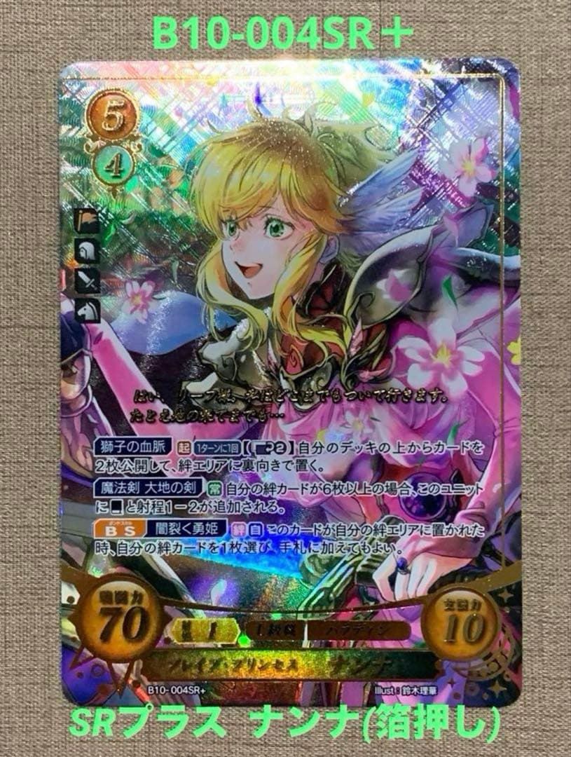 ファイアーエムブレム サイファ B10-004SR＋ 　ナンナ(箔押し)