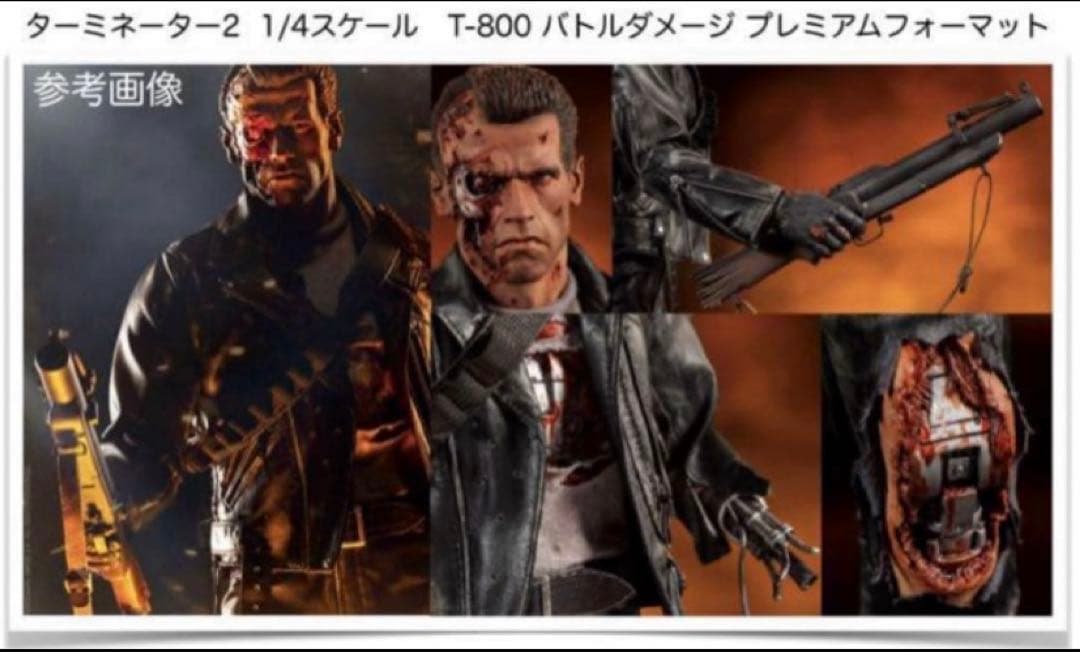 サイドショウ1/4 T-800 ターミネーター2 バトルダメージ