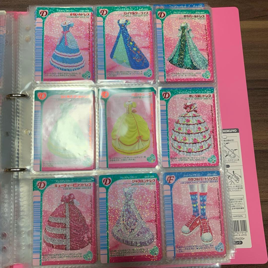 おしゃれ魔女ラブ&ベリカードファイル／カード／まとめ売り⭐️プレイ用