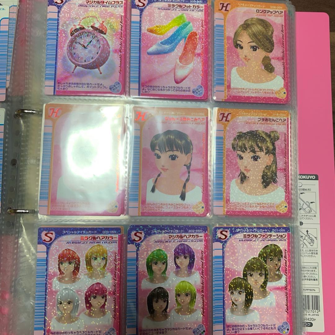 おしゃれ魔女ラブ&ベリカードファイル／カード／まとめ売り⭐️プレイ用