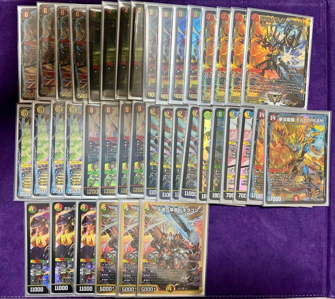 ガ*で様 リースモルト　デッキ　龍覇爆炎