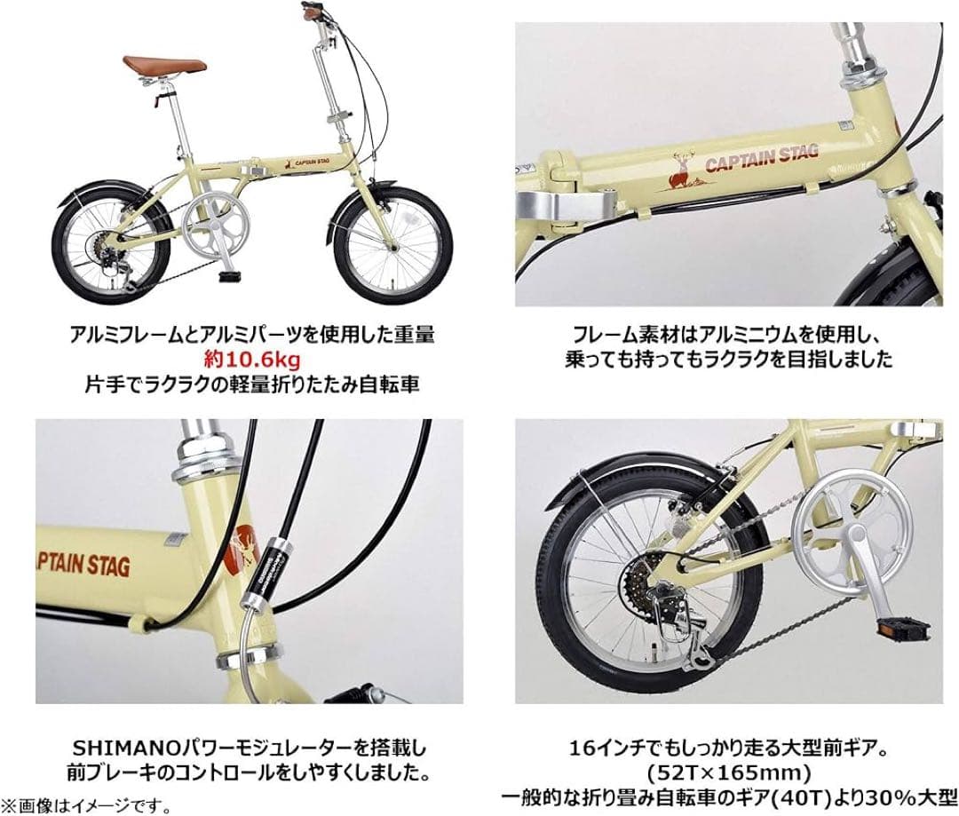 キャプテンスタッグ 軽量アルミフレーム16インチ折りたたみ自転車