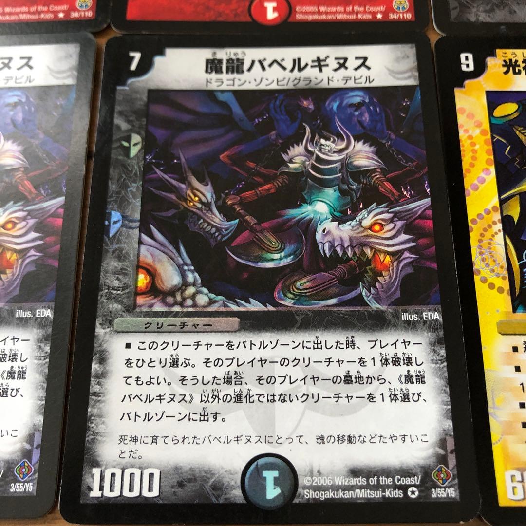 デュエマクラシックデッキ【旧枠統一】極神編イエスマンデッキ　白凰戦