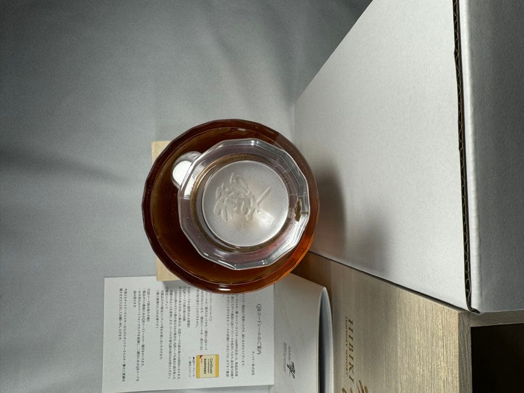 サントリー響100周年記念アニバーサリーブレンドボトル