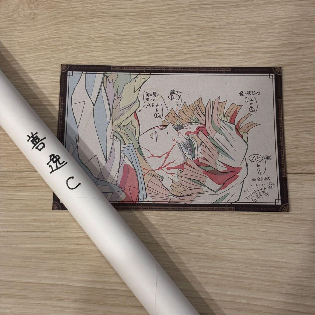 鬼滅の刃 ufotable お楽しみくじ Wチャンス賞 B2ポスター 我妻善逸