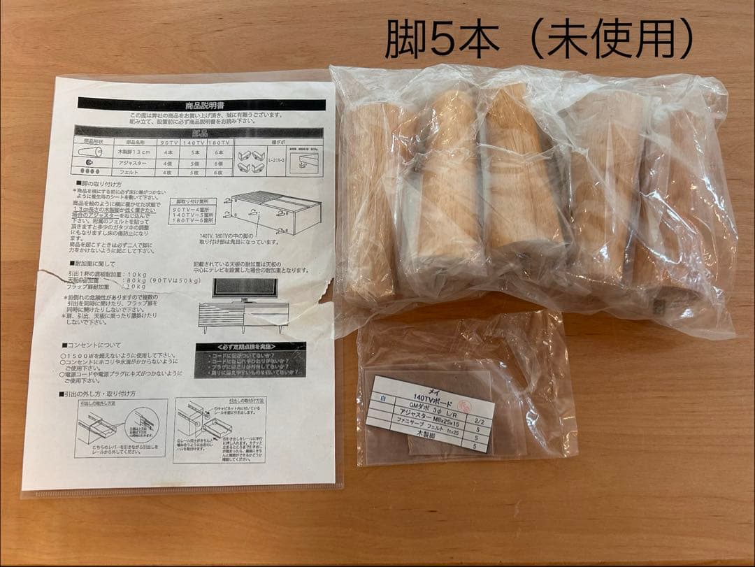 KEYUCA メイ　テレビボード 木製テレビ台 幅140cm 脚追加可