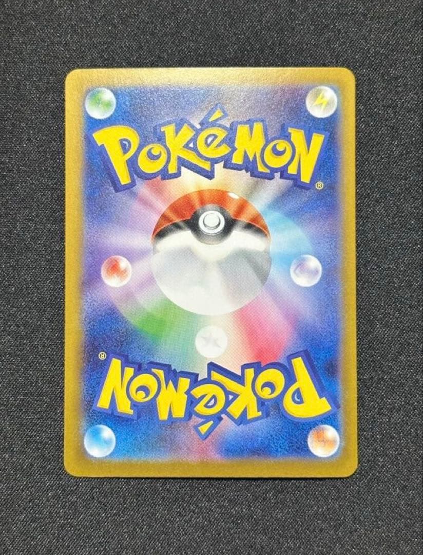 リザードンex SAR 美品