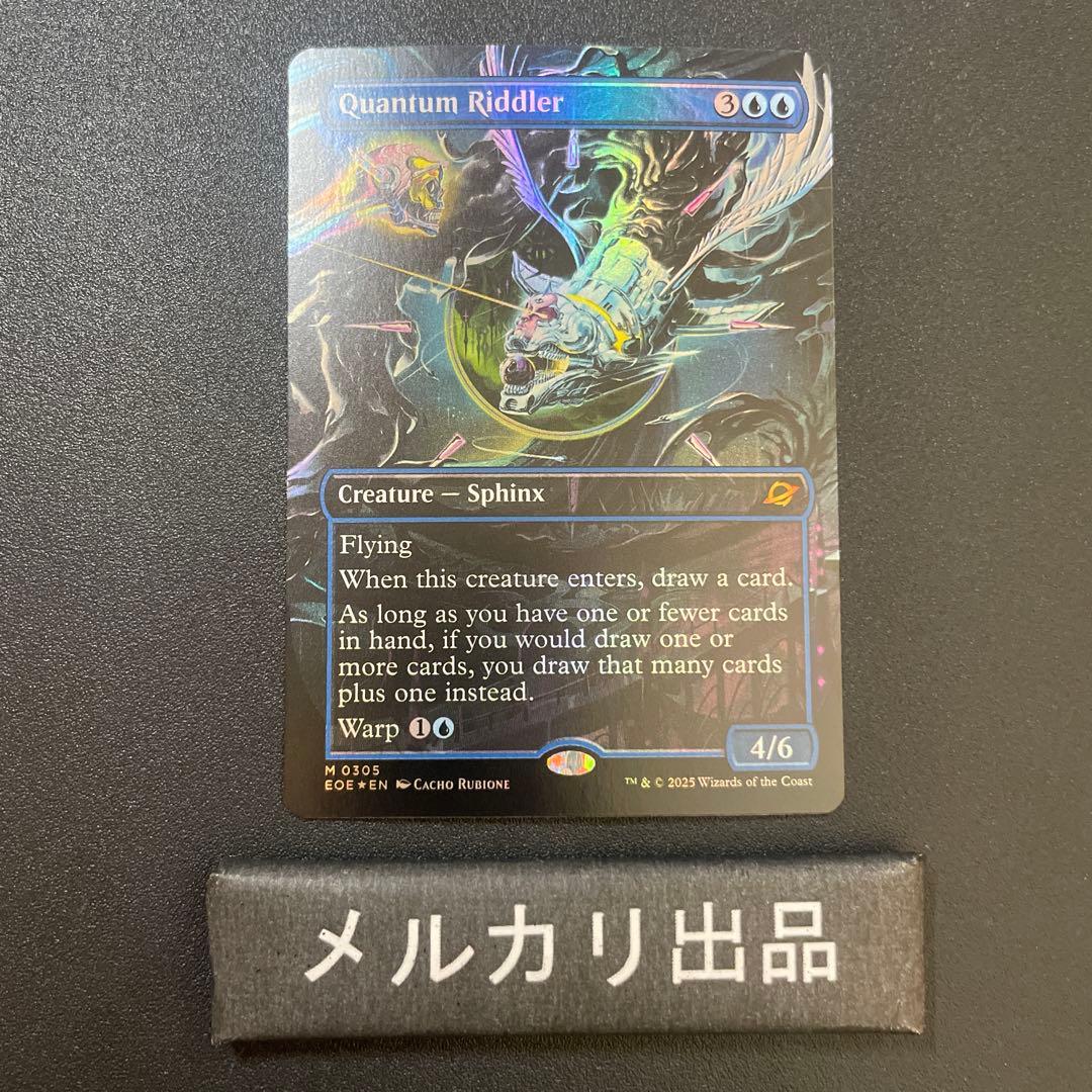 MTG foil 英語版 量子の謎かけ屋 ボーダーレス版 ②