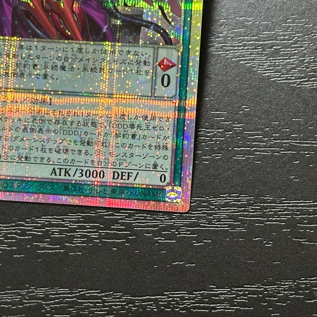 遊戯王 ゼロマキナ プリズマ 2枚 五つ目