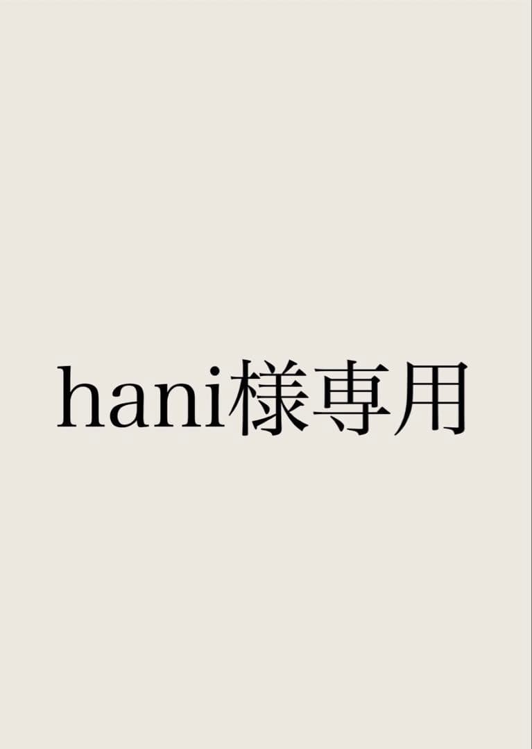 シャンプー hani