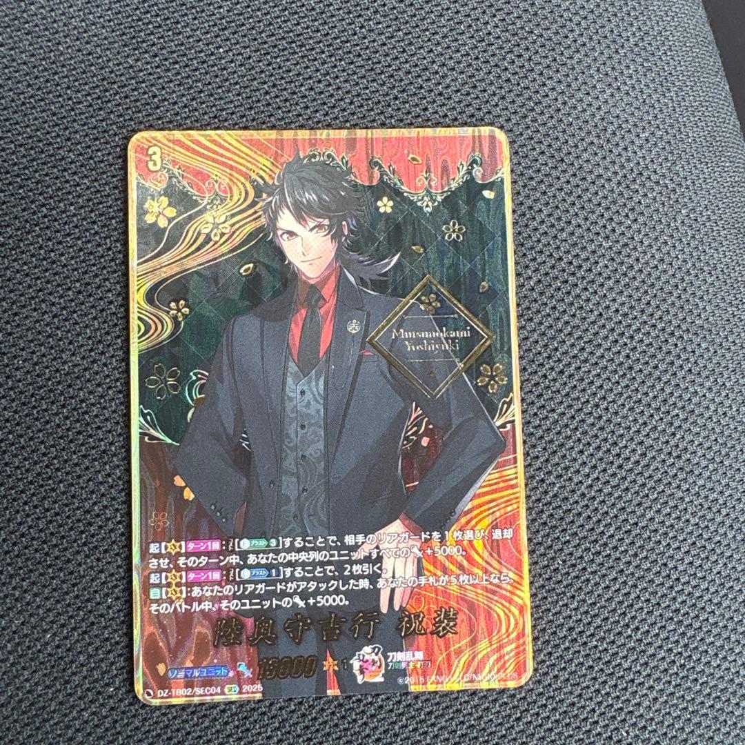 ヴァンガード　刀剣乱舞　陸奥守吉行　祝装　sec