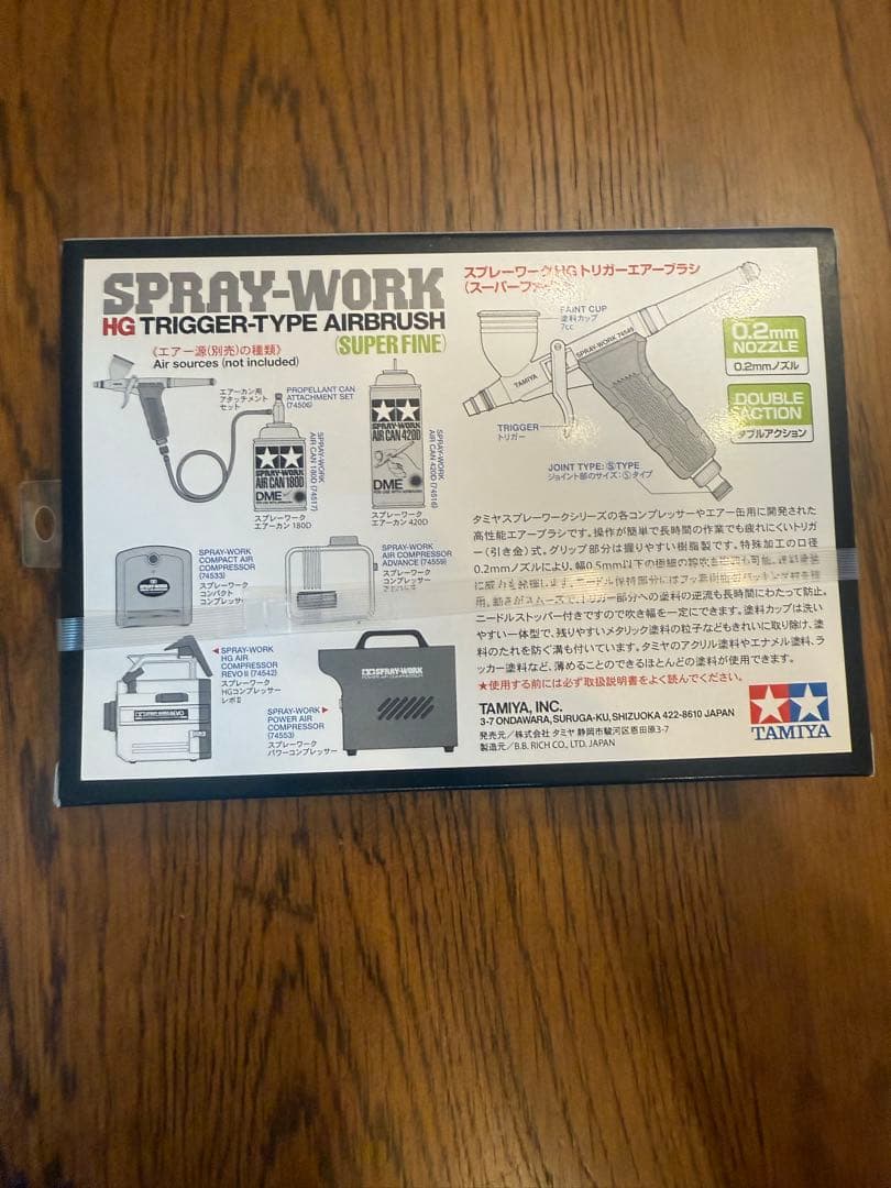 TAMIYA HGトリガーエアーブラシ（スーパーファイン）