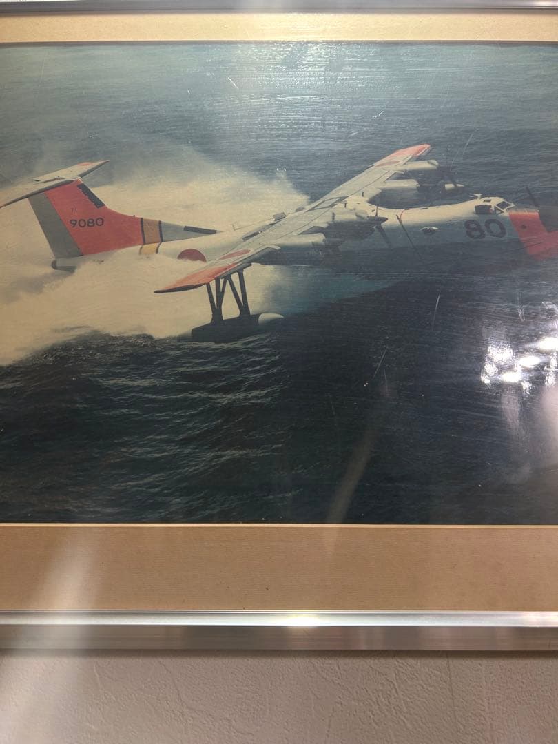 【額装品】US-1 救難飛行艇 海上自衛隊 写真