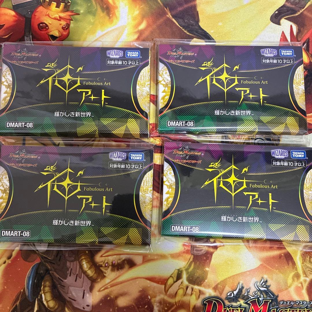 神アート　輝かしき新世界　4点セット