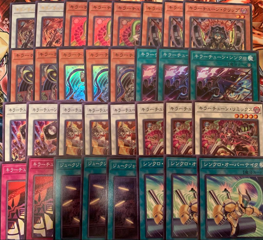 遊戯王　キラーチューン　デッキパーツ