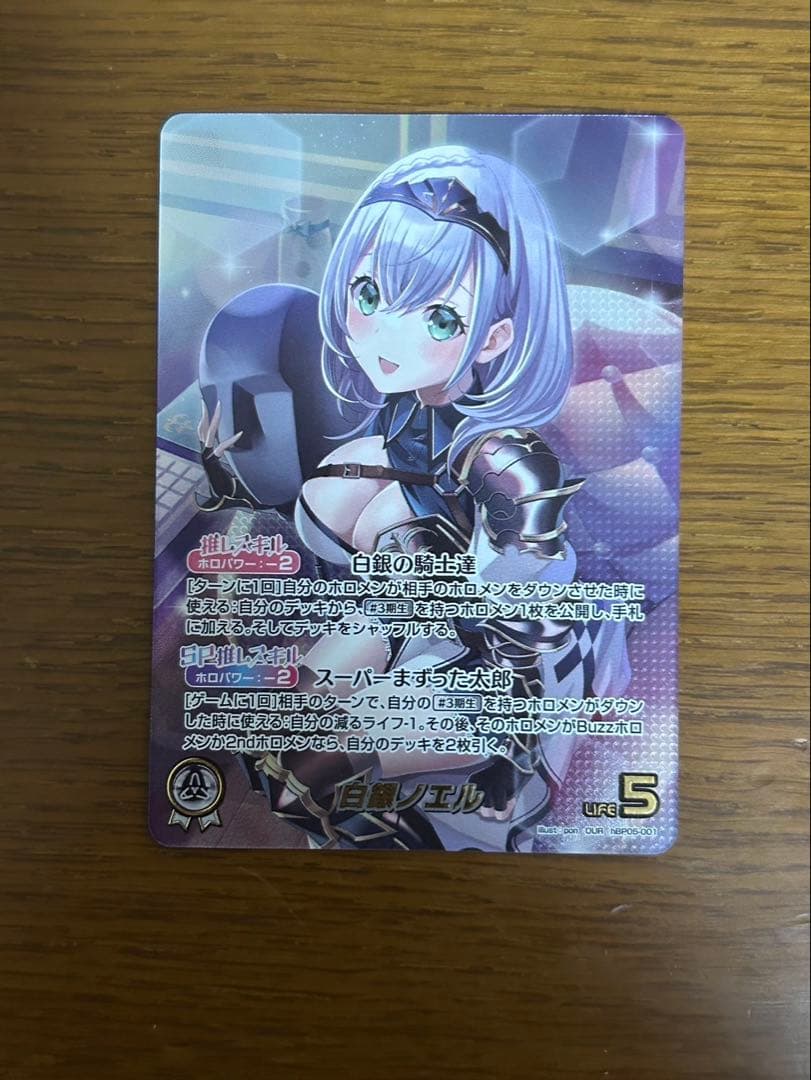 白銀ノエル【OUR】hBP05-001