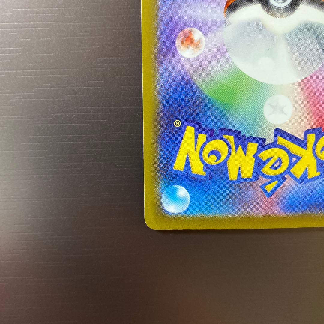 【即日発送】ポケモンカード MEGAドリームex メガゲンガーex SAR MA