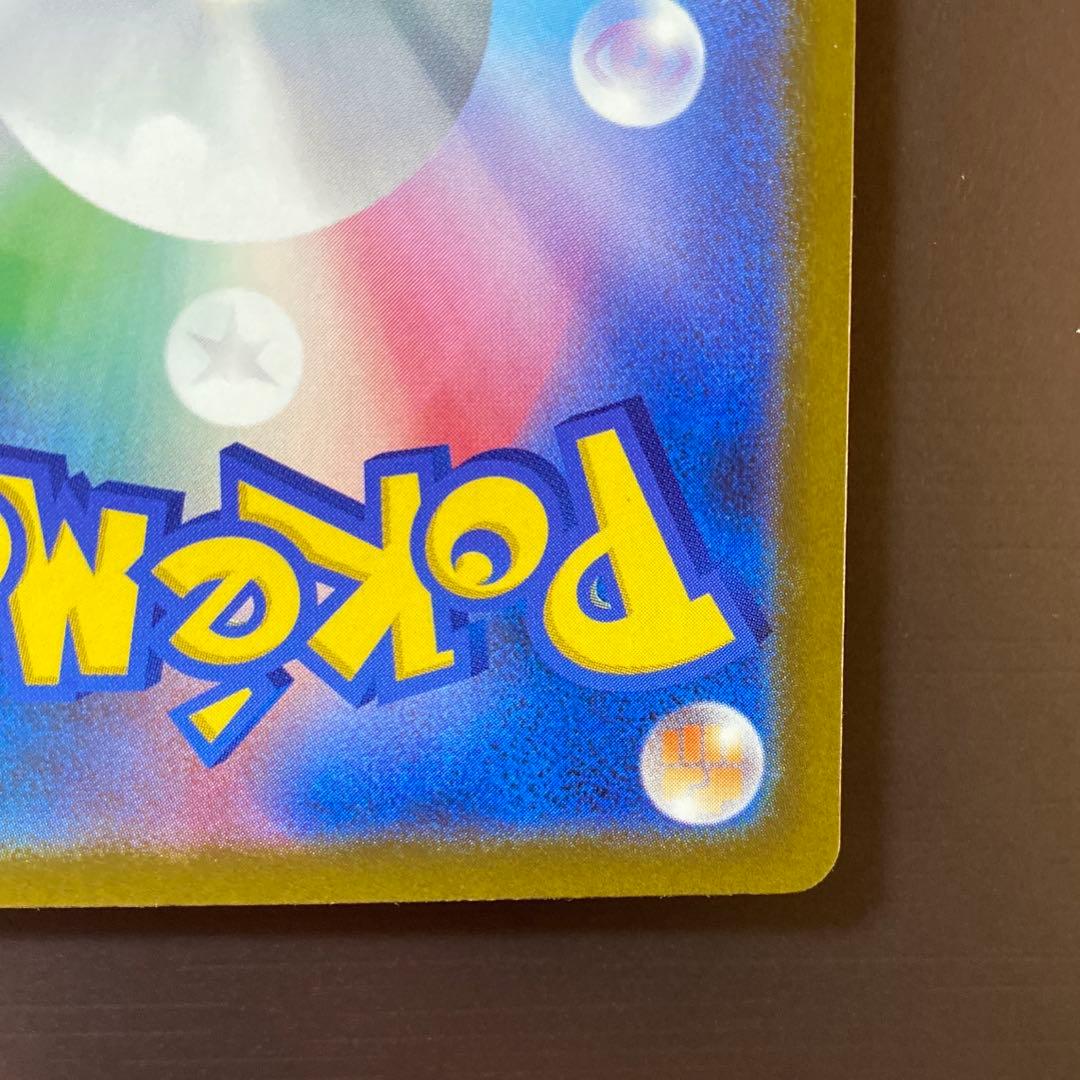 【即日発送】ポケモンカード MEGAドリームex メガゲンガーex SAR MA