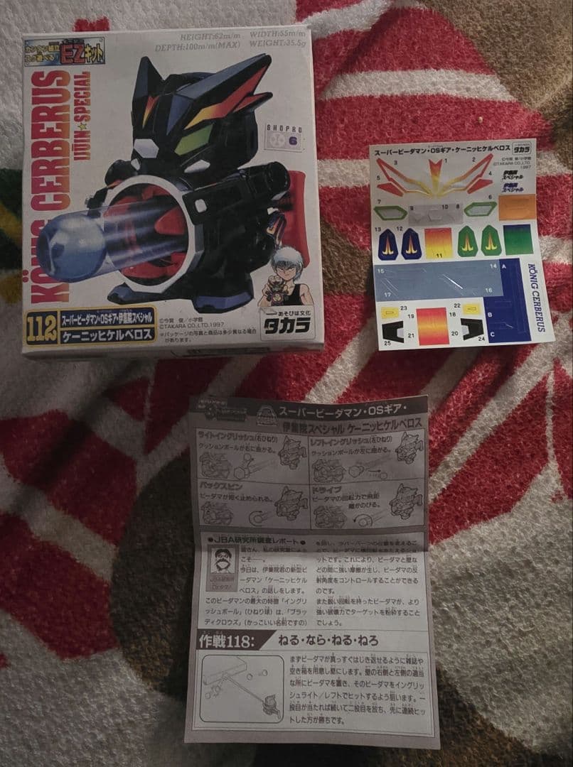 ビーダマン　ケーニッヒケルベロス、ファイティングフェニックス　当時物