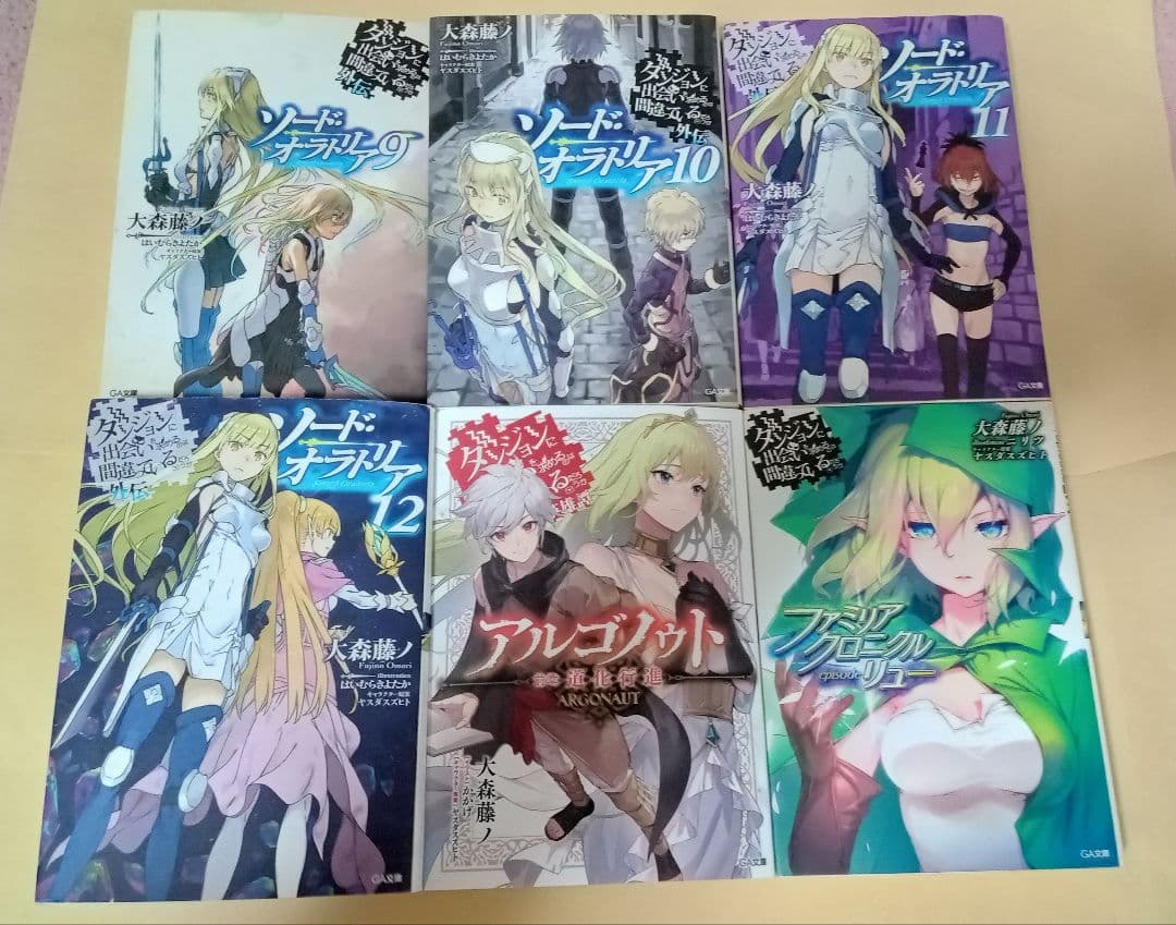 ダンまち 小説 全巻 関連本付き