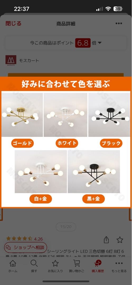 LEDシーリングライト E26 三色切替 6-12畳