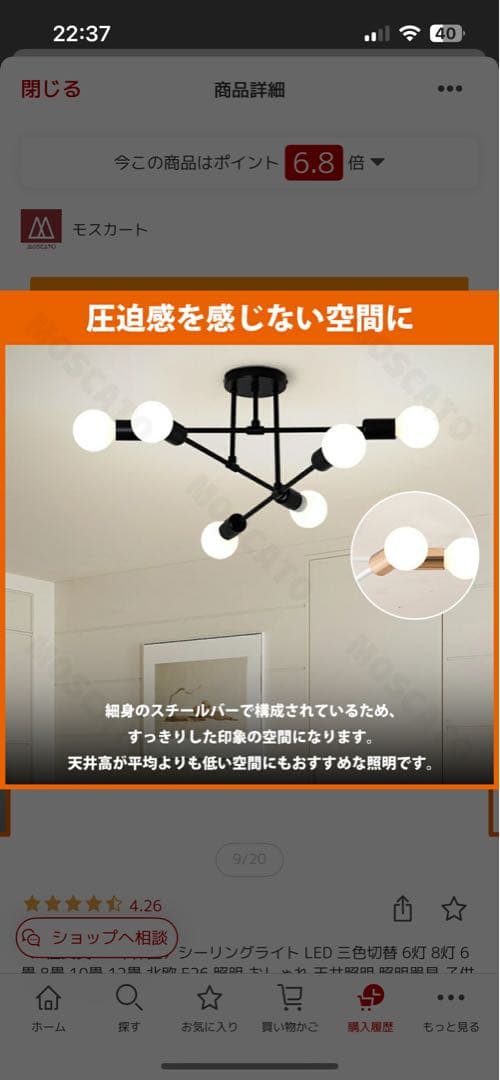 LEDシーリングライト E26 三色切替 6-12畳