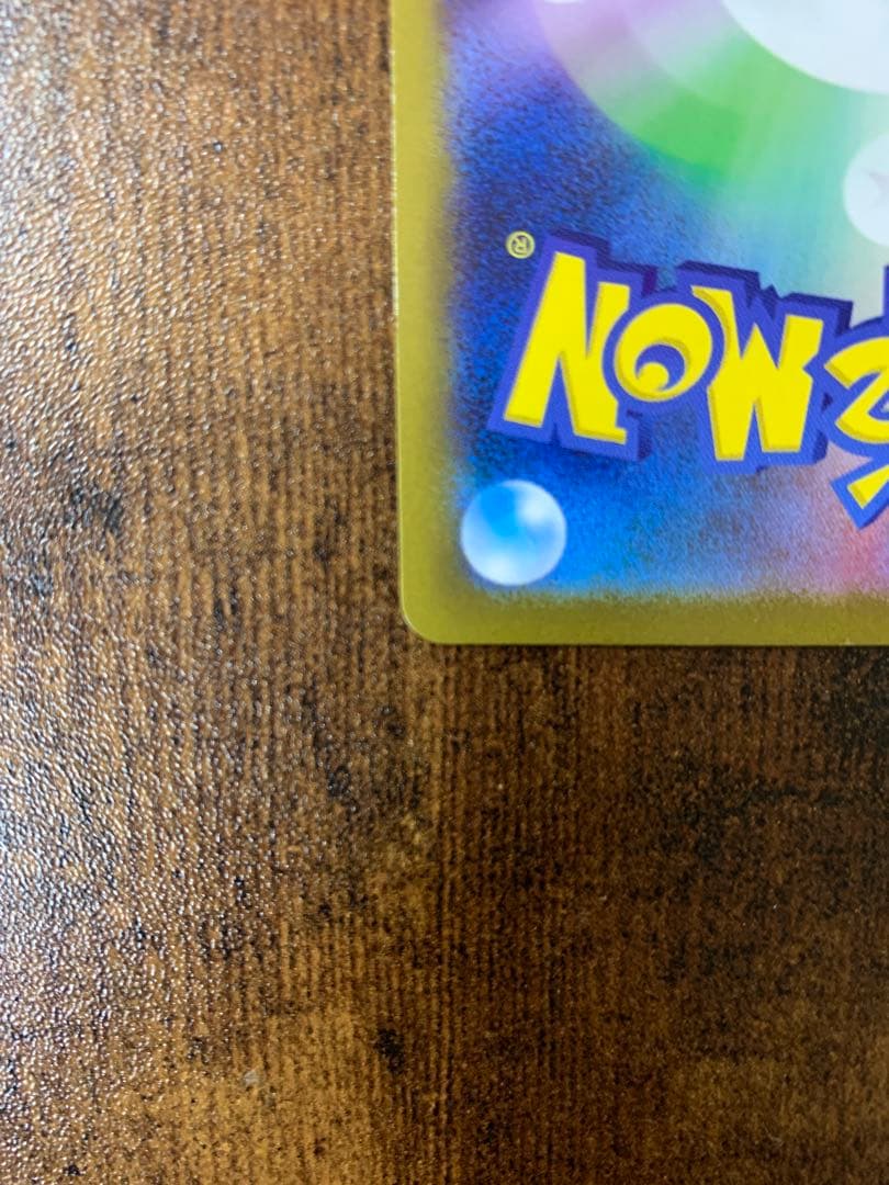 【顔マスボ】ゲンガー　マスターボールミラー　ポケモンカード151 ポケカ