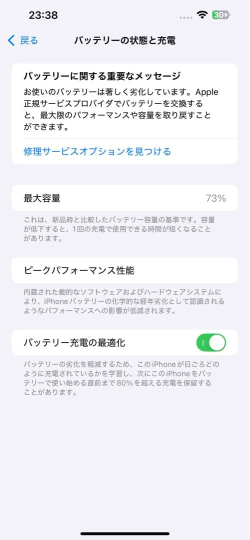iPhone13 Pro Max 256gb シエラブルー