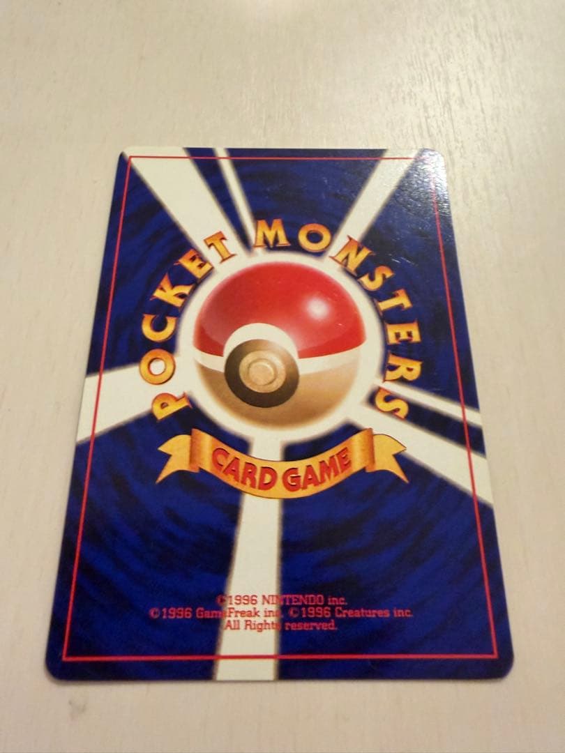 極上美品カツラのリザードン旧裏