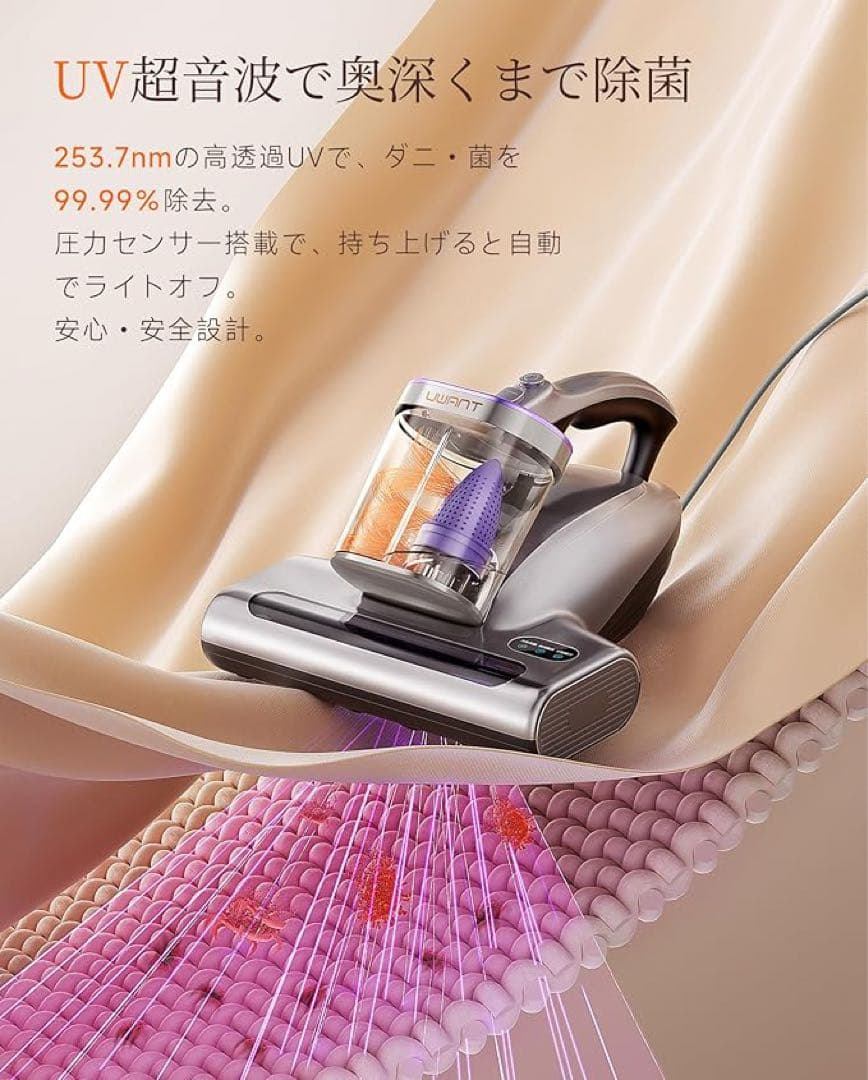 新品未開封⭐️ふとんクリーナー本体 UV除菌機能付き ダニ ホコリ ハウスダスト