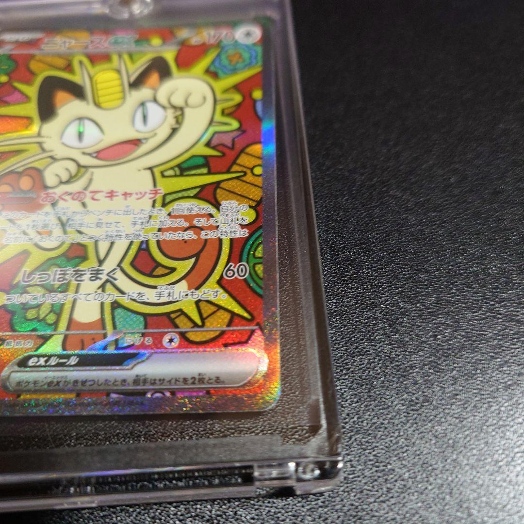 ニャース EX 114/068 ポケモンカード