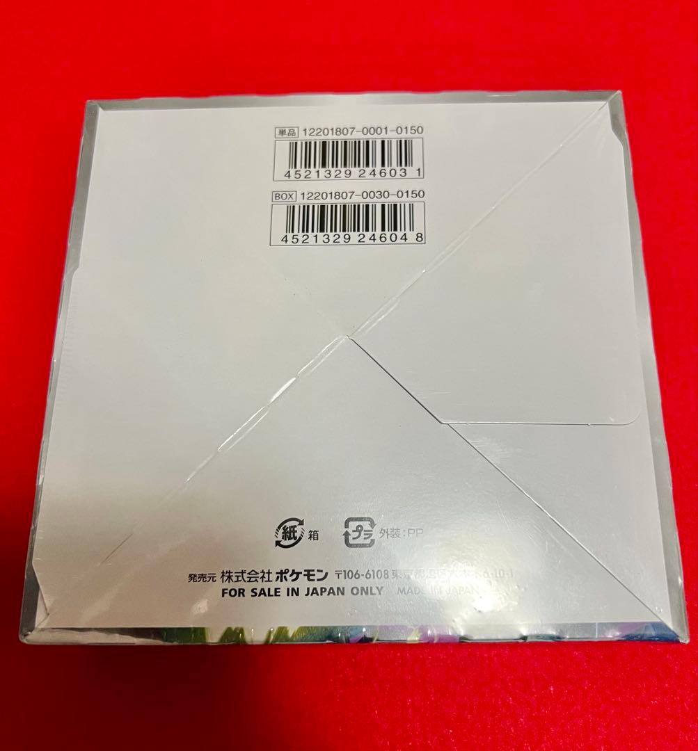 【新品】ポケモンカード タッグボルト 未開封 BOX シュリンク付き