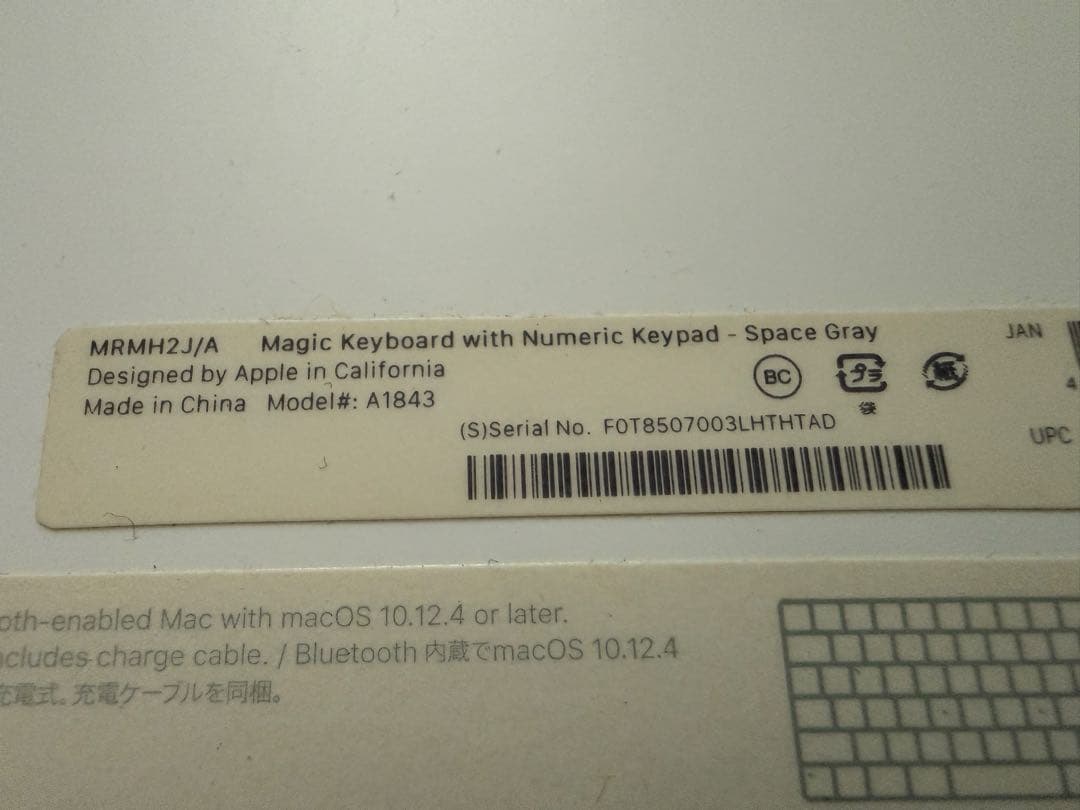 Apple Magic Keyboard(テンキー) (JIS) スペースグレイ