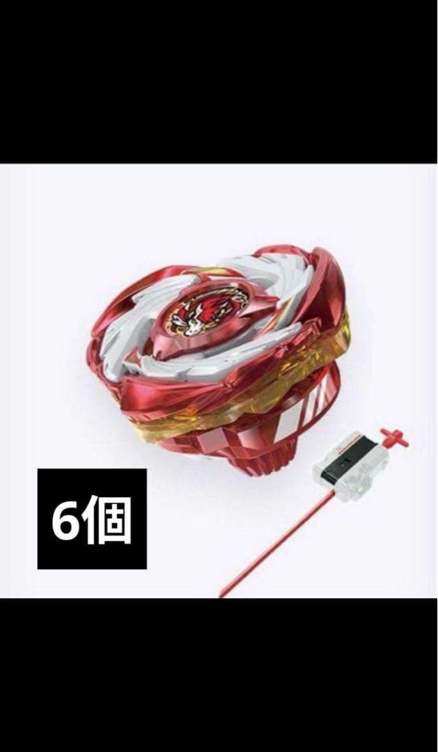 ベイブレードX ペガサスブラストATr メタルコート:レッド 6個セット