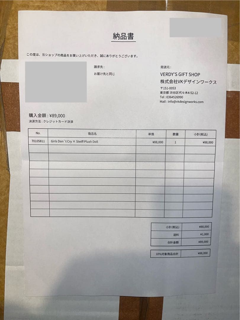 Girls Don't Cry × Steiff Teddy Bear