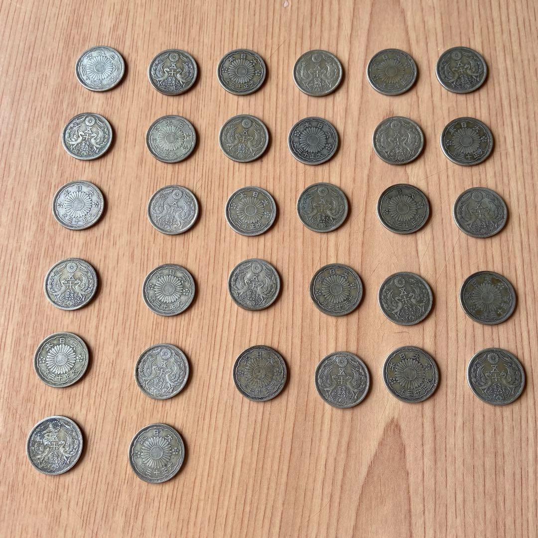 大正13年 50銭銀貨 52枚