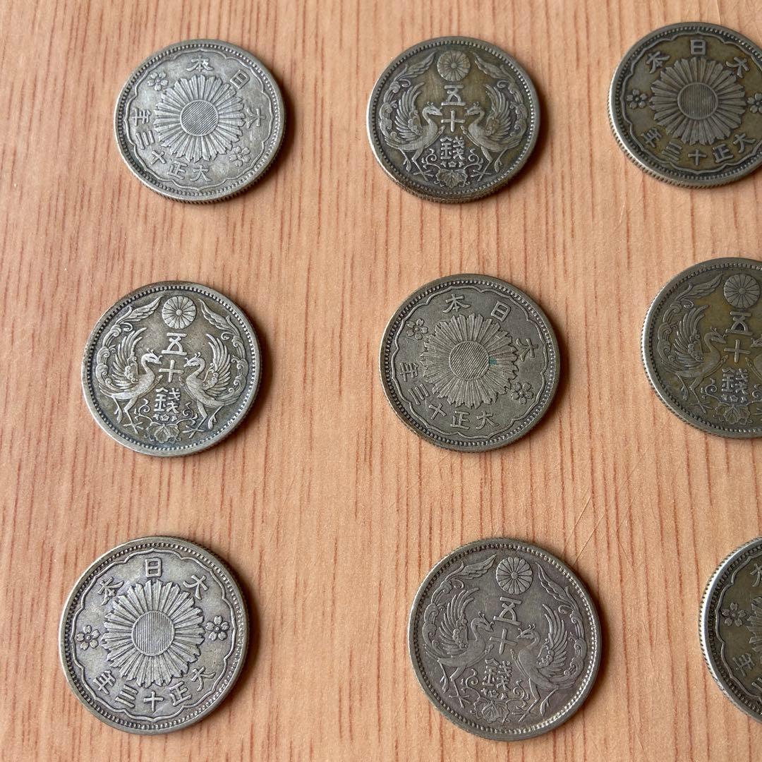 大正13年 50銭銀貨 52枚