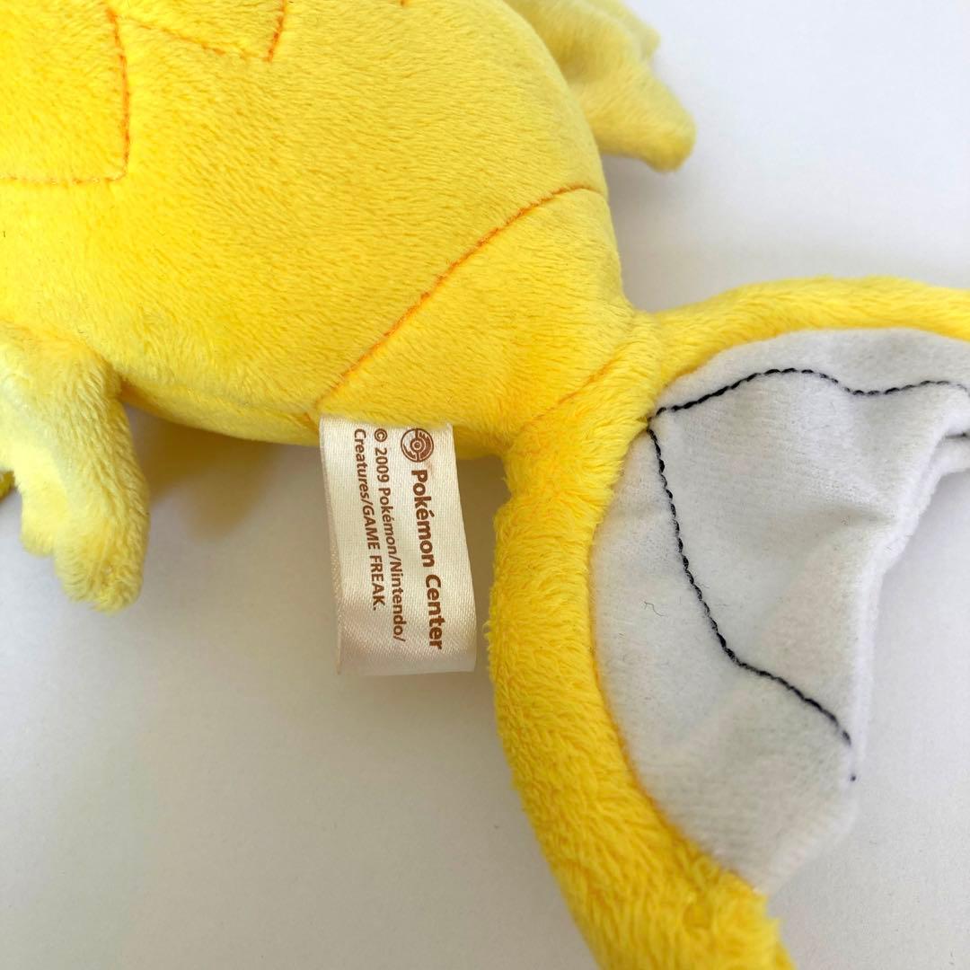 ポケモンセンター 名古屋 オリジナル コイキング ぬいぐるみ 色違い 金 希少