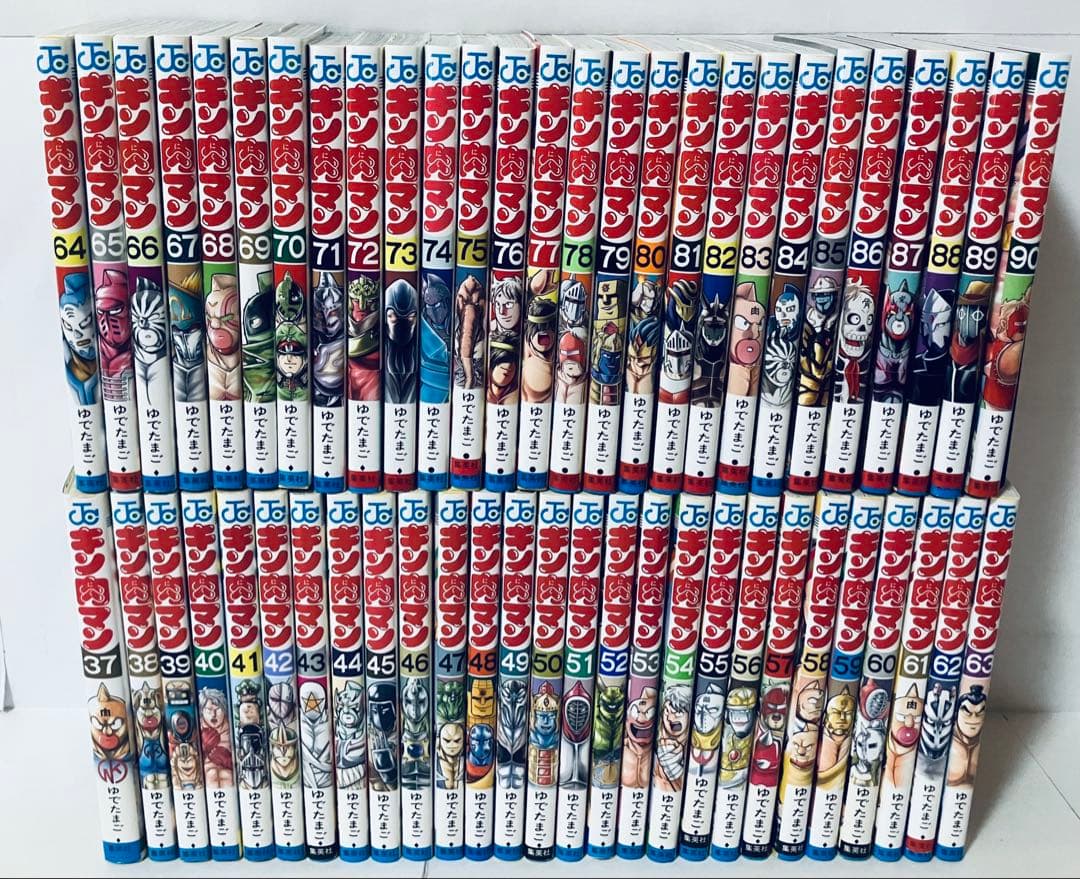 キン肉マン　37〜90巻