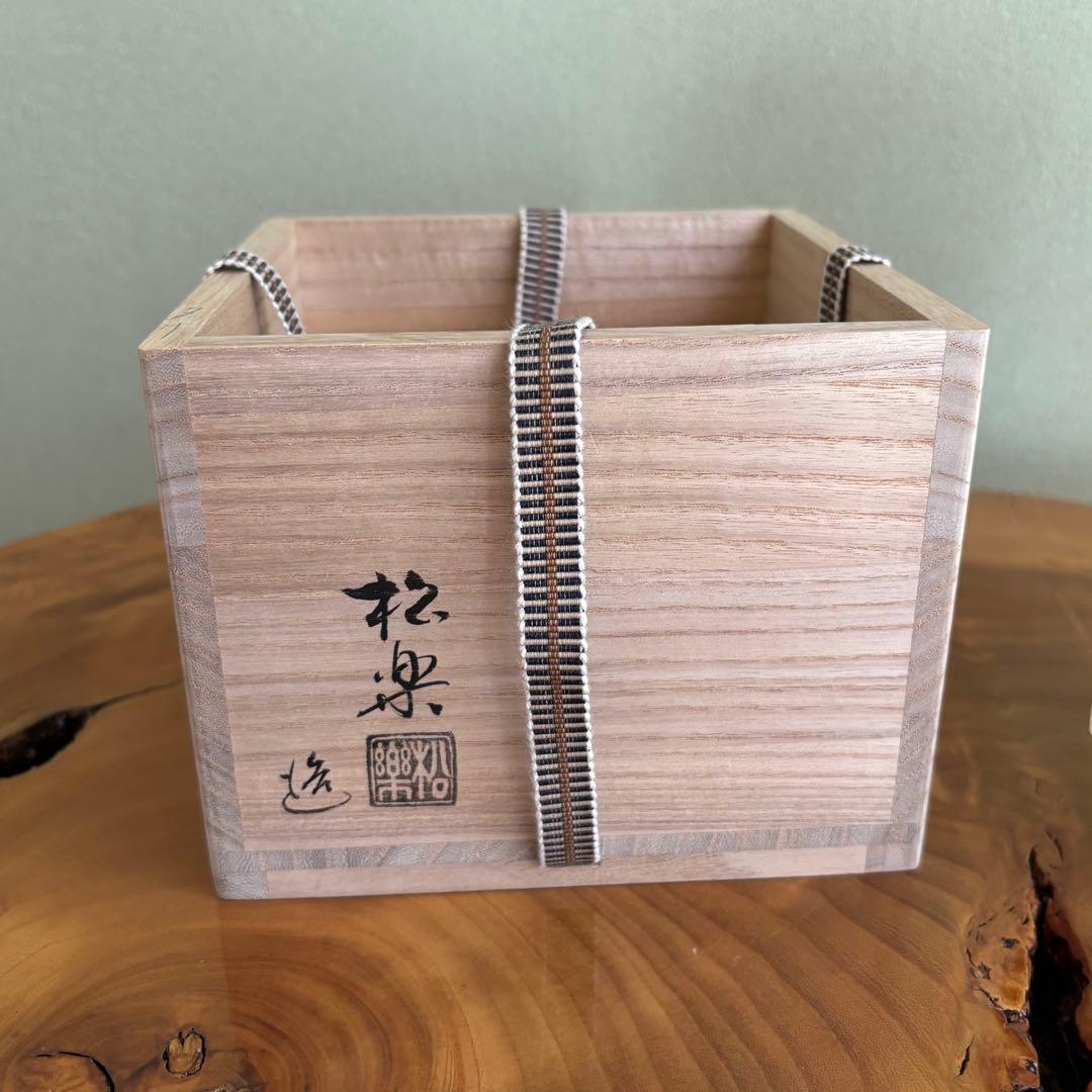 銘「和敬」松楽造 楽焼 抹茶碗　茶道具　共箱(404Fc)